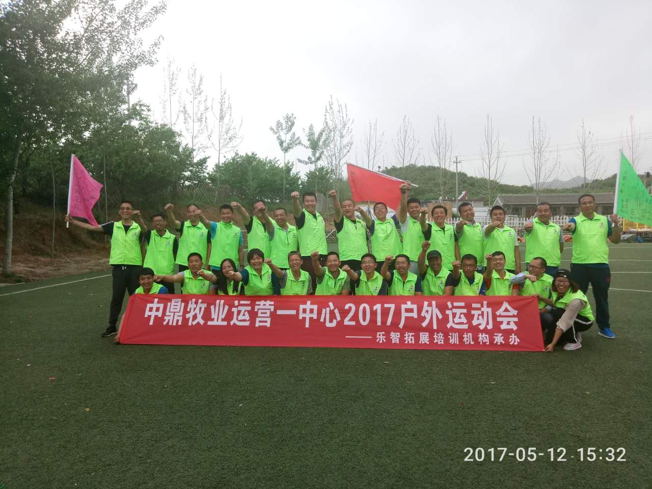 北京中鼎牧业趣味运动会